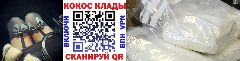 Кокаин FishScale Купить закладки Кореновск