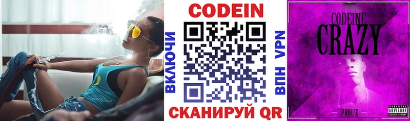 Кодеиновый сироп Lean Purple Drank  Купить где  Кореновск 