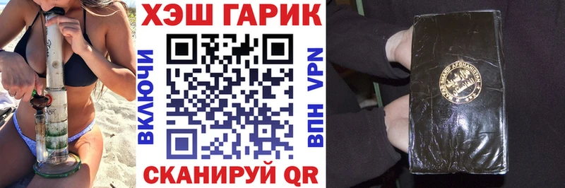 ГАШ убойный  Купить где  Кореновск 