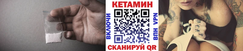 КЕТАМИН ketamine  Купить закладки  Кореновск 