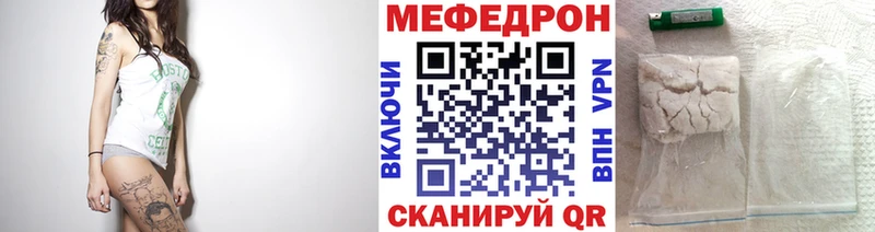 Меф мяу мяу  Купить закладки  Кореновск 