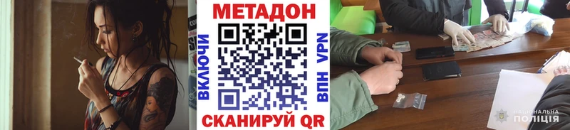 Купить закладки  Кореновск  МЕТАДОН methadone 
